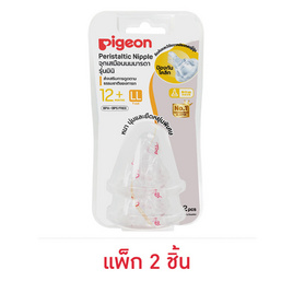 พีเจ้น จุกนมเสมือนนมมารดา รุ่นมินิ ไซส์ LL แพ็ก 2 - Pigeon, ผลิตภัณฑ์สำหรับเด็ก