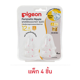 พีเจ้น จุกนมเสมือนนมมารดา รุ่นมินิ ไซส์ LL แพ็ก 4 - Pigeon, จุกนมหลอก จุกนม