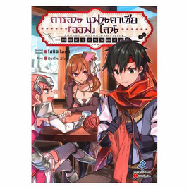 หนังสือ คารอน แฟนตาเซีย [ออฟ] ไลน์ (LN) - อมรินทร์, 7Online