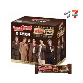 เบงเบง เวเฟอร์สอดไส้เคลือบรสดาร์กช็อกโกแลตและข้าวพอง LYKN Set 336 กรัม - เบงเบง, สินค้ามาใหม่