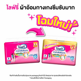 ไลฟ์รี่ กางเกงซึมซับมาก ขนาด L 10 ชิ้น - Lifree