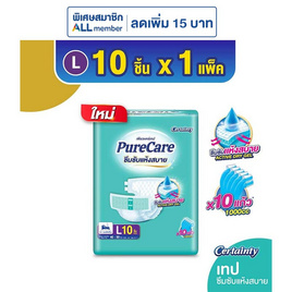 เพียวแคร์ ผ้าอ้อมผู้ใหญ่แบบเทป L 10 ชิ้น - เพียวแคร์, ผ้าอ้อมแบบเทป