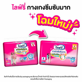 ไลฟ์รี่ กางเกงซึมซับ ขนาด L 11 ชิ้น - Lifree, ผ้าอ้อมผู้ใหญ่