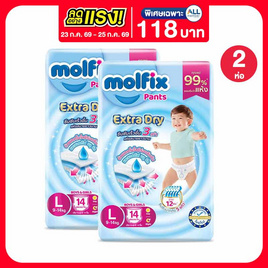 โมลฟิกซ์ เอ็กซ์ตร้าดรายแพ้นส์ ไซซ์ L ห่อละ 14 ชิ้น - Molfix, ผ้าอ้อมเด็ก