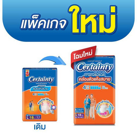 เซอร์เทนตี้ กางเกงผ้าอ้อมผู้ใหญ่ เดย์แพ้นส์ ขนาดประหยัด L (ห่อ 18 ชิ้น) - Certainty, ผ้าอ้อมผู้ใหญ่