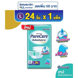เพียวแคร์ ผ้าอ้อมผู้ใหญ่แบบเทป L 24 ชิ้น - เพียวแคร์, ผ้าอ้อมแบบเทป