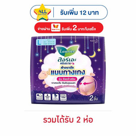 ลอรีเอะ ผ้าอนามัยแบบกางเกงอัลตร้าสลิม L (ห่อละ 2 ชิ้น) - Laurier, ของใช้น่าช้อป