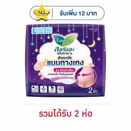 ลอรีเอะ ผ้าอนามัยแบบกางเกงอัลตร้าสลิม L (ห่อละ 2 ชิ้น) - Laurier