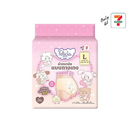 เฟลิเซีย ผ้าอนามัยแบบกางเกง ซอฟท์ตี้ นู๊ด ไซซ์ L ห่อละ 2 ชิ้น - Felicia