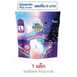 เอลิส เซฟไนท์ ผ้าอนามัยแบบกางเกง กลิ่นรีแล็กซ์ ลาเวนเดอร์ ไซส์ L 2 ชิ้น (แพ็ก 6 ห่อ) - Elis, สุขภาพ