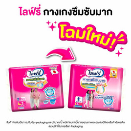 ไลฟ์รี่ กางเกงซึมซับมาก Lห่อละ 3ชิ้น ยกลัง (12 ห่อ) - Lifree, สุขภาพ
