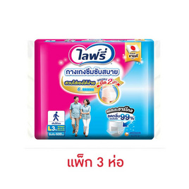 ไลฟ์รี่ กางเกงซึมซับสบาย ไซส์ L ห่อละ 3 ชิ้น (แพ็ก 3 ห่อ) - Lifree, โปรโมชั่น สุขภาพ