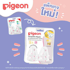 พีเจ้นจุกนมเสมือนฯ มินิ ไซส์ L แพ็ก 4 - Pigeon, อุปกรณ์ให้นม