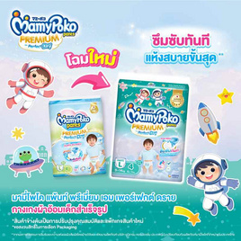 มามี่โพโคแพ้นท์ L 4 (แพ็ก 4 ชิ้น) - MamyPoko, ผ้าอ้อมเด็ก