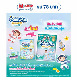 มามี่โพโคแพ้นท์ L 4 (แพ็ก 4 ชิ้น) - MamyPoko, ผ้าอ้อมเด็ก