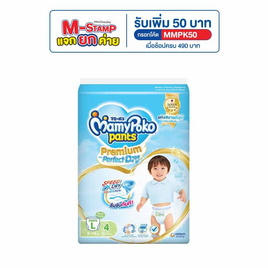 มามี่โพโคแพ้นท์ L 4 (แพ็ก 4 ชิ้น) - MamyPoko, ผ้าอ้อมเด็ก