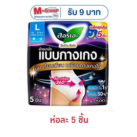 ลอรีเอะ ผ้าอนามัยแบบกางเกง ซอฟท์แอนด์เซฟ ไซซ์ L (ห่อละ 5 ชิ้น) - Laurier, Supermarket