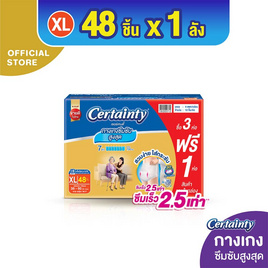 เซอร์เทนตี้ โกล์ดแพ้นส์ ลังซุปเปอร์เซฟ (มีไซส์ L-XL) - Certainty, ผลิตภัณฑ์สำหรับผู้สูงอายุ