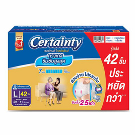 เซอร์เทนตี้ผ้าอ้อมผู้ใหญ่โกลด์แพ้นส์ ลังซุปเปอร์เซฟ (มีไซส์ L-XL) - Certainty, ผ้าอ้อมผู้ใหญ่