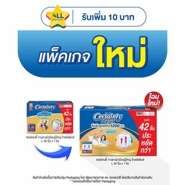 เซอร์เทนตี้ผ้าอ้อมผู้ใหญ่โกลด์แพ้นส์ ลังซุปเปอร์เซฟ (มีไซส์ L-XL) - Certainty, ผ้าอ้อมแบบกางเกง