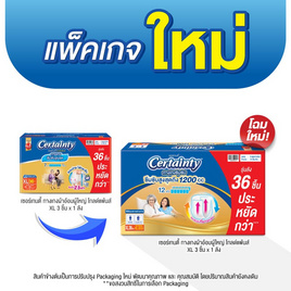 เซอร์เทนตี้ผ้าอ้อมผู้ใหญ่โกลด์แพ้นส์ ลังซุปเปอร์เซฟ (มีไซส์ L-XL) - Certainty, ผ้าอ้อมแบบกางเกง