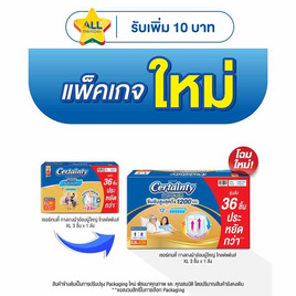 เซอร์เทนตี้ผ้าอ้อมผู้ใหญ่โกลด์แพ้นส์ ลังซุปเปอร์เซฟ (มีไซส์ L-XL) - Certainty, ผ้าอ้อมแบบกางเกง