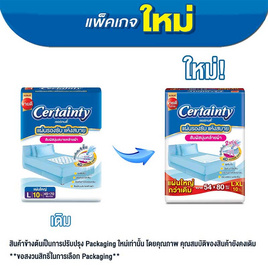 แผ่นรองซับเซอร์เทนตี้ L-XL 10 ชิ้น x12 แพ็ก - Certainty, Biopharm