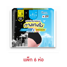 เอลิส ผ้าอนามัยแบบกางเกง สีดำ L-XL 2 ชิ้น (แพ็ก 6 ห่อ) - Elis, Elis