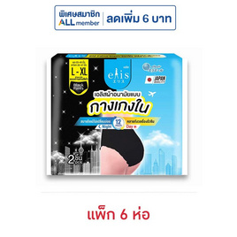 เอลิส ผ้าอนามัยแบบกางเกง สีดำ L-XL 2 ชิ้น (แพ็ก 6 ห่อ) - Elis, สุขภาพ