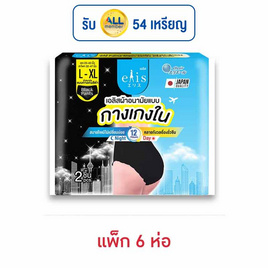 เอลิส ผ้าอนามัยแบบกางเกง สีดำ L-XL 2 ชิ้น (แพ็ก 6 ห่อ) - Elis, สำหรับผู้หญิง