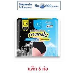 เอลิส ผ้าอนามัยแบบกางเกง สีดำ L-XL 2 ชิ้น (แพ็ก 6 ห่อ) - Elis, ของใช้น่าช้อป