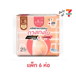 เอลิส ผ้าอนามัยแบบกางเกงใน สีนู้ด ไซซ์ L-XL ห่อละ 2 ชิ้น (แพ็ก 6 ห่อ) - เอลิส, ผ้าอนามัย/แผ่นอนามัย