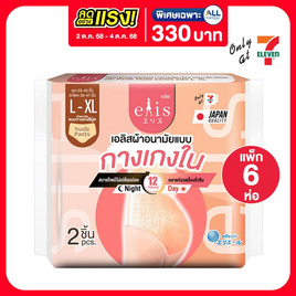 เอลิส ผ้าอนามัยแบบกางเกงใน สีนู้ด ไซซ์ L-XL ห่อละ 2 ชิ้น (แพ็ก 6 ห่อ) - Elis, สำหรับผู้หญิง