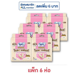 โซฟี ผ้าอนามัยแบบกางเกง รุ่นโรลแพ้นท์ ไซซ์ L-XL ห่อละ 2 ชิ้น (แพ็ก 6 ห่อ) - Sofy, สุขภาพ
