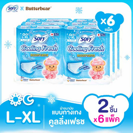 โซฟี ผ้าอนามัยแบบกางเกง คูลลิ่งเฟรช ไซซ์ L-XL ห่อละ 2 ชิ้น (6 ห่อ) - Sofy, ผ้าอนามัยแบบกลางคืน