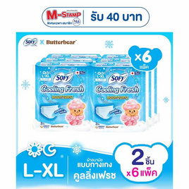 โซฟี ผ้าอนามัยแบบกางเกง คูลลิ่งเฟรช ไซซ์ L-XL ห่อละ 2 ชิ้น (6 ห่อ) - Sofy, sofy