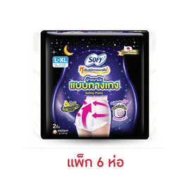 โซฟี หลับสนิทตลอดคืน ผ้าอนามัยแบบกางเกง รุ่นเซฟตี้ L-XL (แพ็ก 6 ห่อ) - Sofy, สุขภาพ