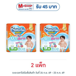มามี่โพโค แพ้นท์ แฮปปี้ เดย์แอนด์ไนท์ รุ่นบางสบาย แพ็กเล็ก (มีไซส์ L-XXL) - MamyPoko, ผ้าอ้อมเด็ก