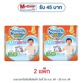 มามี่โพโค แพ้นท์ แฮปปี้ เดย์แอนด์ไนท์ รุ่นบางสบาย แพ็กเล็ก (มีไซส์ L-XXL) - MamyPoko, ผ้าอ้อมเด็ก