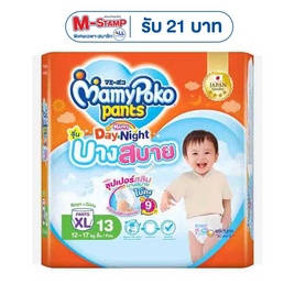 มามี่โพโค แพ้นท์ แฮปปี้ เดย์แอนด์ไนท์ รุ่นบางสบาย แพ็กเล็ก (มีไซส์ L-XXL) - MamyPoko, เมื่อซื้อผ้าอ้อมเด็ก มามี่โพโค ที่ร่วมรายการครบ 699 บาทใส่โค้ด "PK80" รับ M Stamp 80 บาท ต่อใบเสร็จ โปรดีต่อใจ