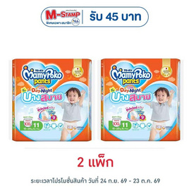 มามี่โพโค แพ้นท์ แฮปปี้ เดย์แอนด์ไนท์ รุ่นบางสบาย แพ็กเล็ก (มีไซส์ L-XXL) - MamyPoko, ผ้าอ้อมเด็ก
