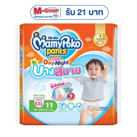 มามี่โพโค แพ้นท์ แฮปปี้ เดย์แอนด์ไนท์ รุ่นบางสบาย แพ็กเล็ก (มีไซส์ L-XXL) - MamyPoko, เมื่อซื้อผ้าอ้อมเด็ก มามี่โพโค ที่ร่วมรายการครบ 699 บาทใส่โค้ด "PK80" รับ M Stamp 80 บาท ต่อใบเสร็จ โปรดีต่อใจ