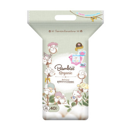 แบมบี้ส์ กางเกงผ้าอ้อมเด็ก ออร์แกนี่ (มีไซส์ L-XXL) - แบมบี้ส์, ผ้าอ้อมเด็ก