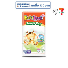 เบบี้เลิฟพาวเวอร์ดรายแพ้นท์ (มีไซส์ L-XXL) - BabyLove, ผ้าอ้อมแบบสวม