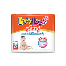 เบบี้เลิฟ ผ้าอ้อมเด็กแบบกางเกง ตัวใหญ่ (มีไซซ์ L-XXL) - BabyLove, โปรโมชั่น แม่และเด็ก