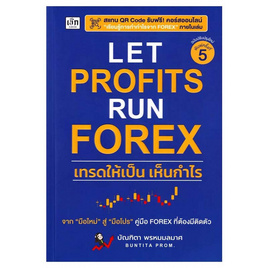 หนังสือ Let Profits Run Forex เทรดให้เป็น เห็นกำไร - SE-ED, ธุรกิจขนาดเล็กการลงทุนหุ้น