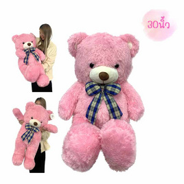 ตุ๊กตาหมี Lovely bear 30 นิ้ว (โบว์คละสี) - Carrot Taniya, เกมและของเล่นเด็ก