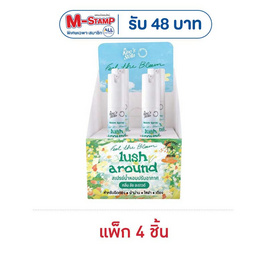 คิงส์สเตลล่า ฟีล เดอะ บลูม สเปรย์น้ำหอมปรับอากาศ กลิ่น Lush Around 30 มล. (แพ็ก 4 ชิ้น) - King's Stella, ของใช้ภายในบ้าน