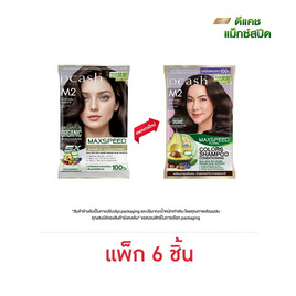ดีแคช แม็กซ์ สปีด ฟลอรัล คัลเลอร์ แชมพู คอนดิชันนิ่ง M2 สีน้ำตาลเข้มธรรมชาติ (แพ็ก 6 ชิ้น) - Dcash