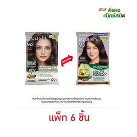 ดีแคช แม็กซ์ สปีด ฟลอรัล คัลเลอร์ แชมพู คอนดิชันนิ่ง M3 สีน้ำตาลช็อกโกแลต (แพ็ก 6 ชิ้น) - Dcash